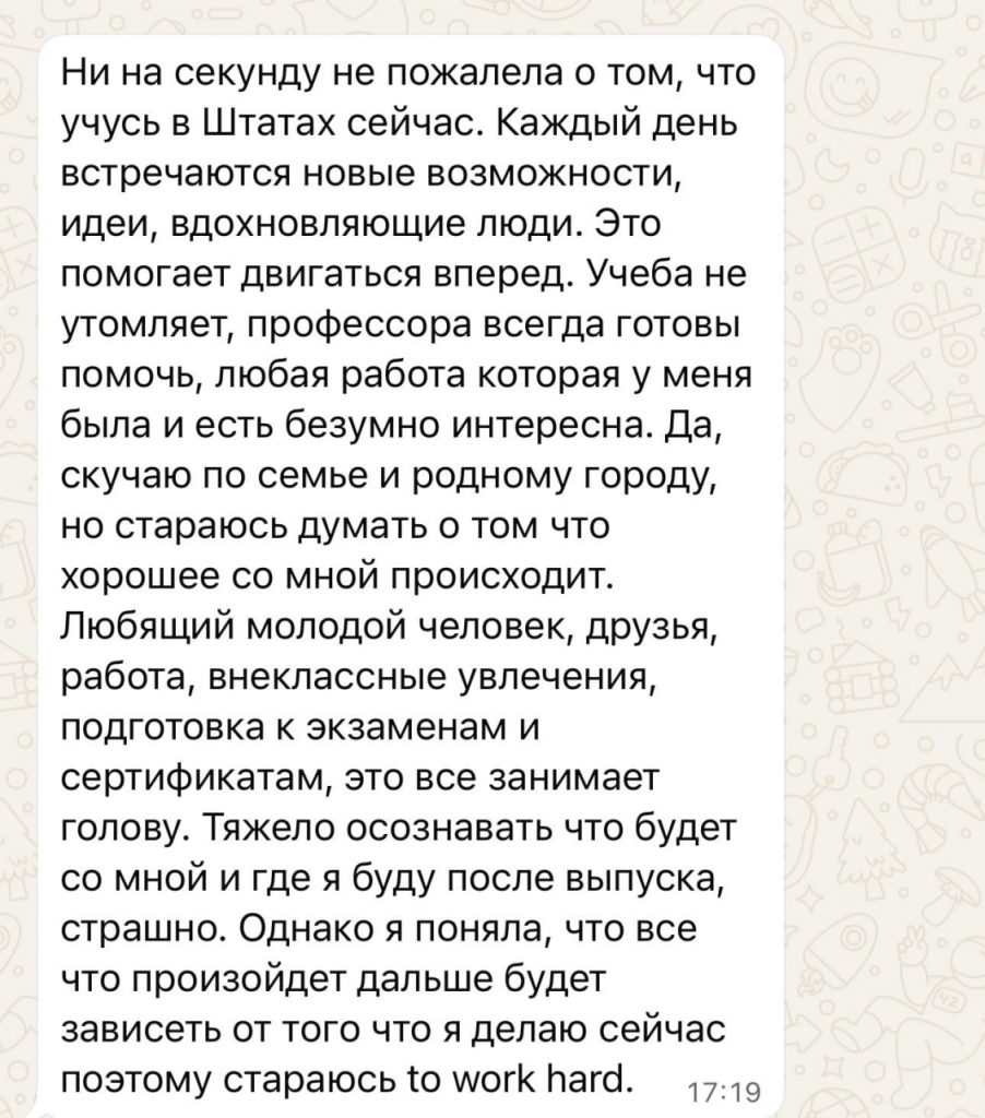 wUcheba помогла Марии